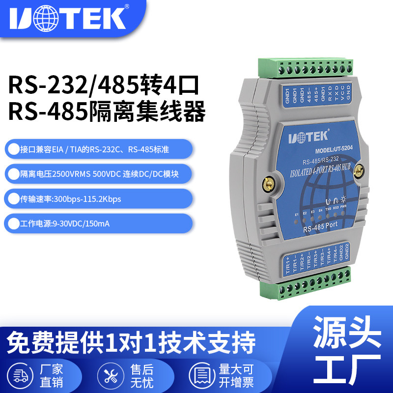 宇泰集线器光电隔离防雷图片