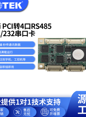 宇泰(UOTEK) pcie串口卡转4口rs232/485/422 Mini扩展卡UT-7734