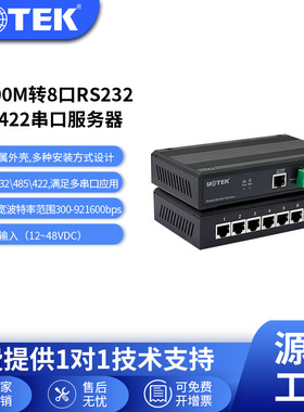宇泰高科（UTEK）TCP/IP10/100M/Modbus RTU以太网网口物联网转工业级8串口服务器RS485/422/232 UT-60-408