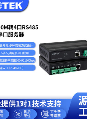 宇泰(UOTEK)工业级串口服务器485转以太网模块TCP/IP转4口rs485/422双向串口转网口modbus网关通讯UT-60-404M