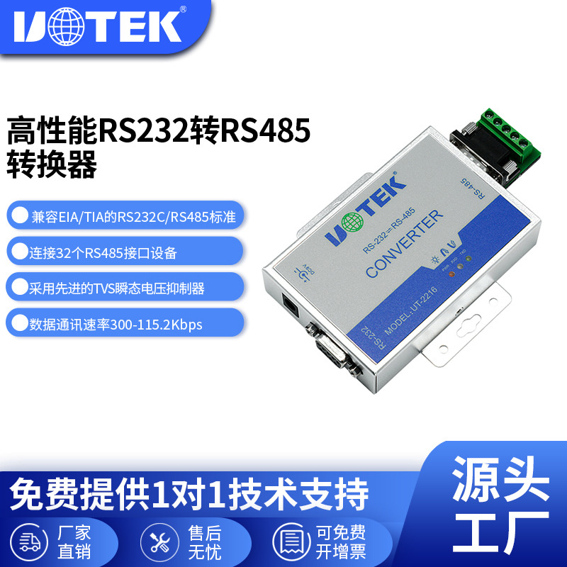 宇泰有源商业级高性能转换器