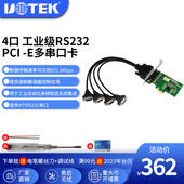 UTEK PCI E转4口RS232多串口卡COM口电脑串口扩展卡工业级 784 宇泰