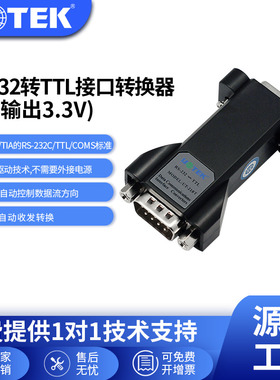 宇泰(UTEK)RS232转TTL接口 串口协议转换器 输出3.3V-5V UT-210T