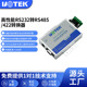 宇泰 216 422转换器双向通讯防雷转接头UT UTEK RS232转RS485