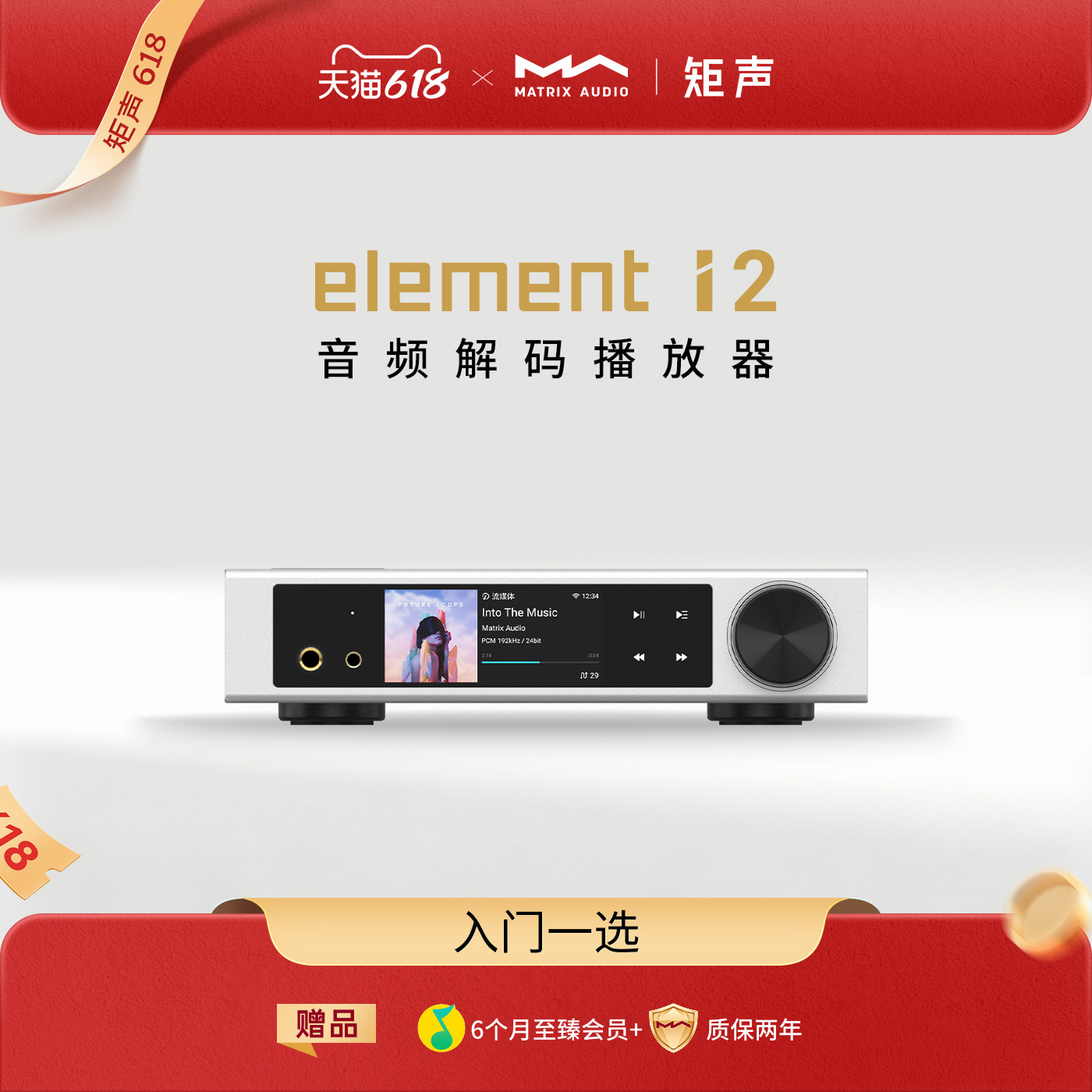 秒杀价】矩声Matrix element i2音频解码播放器数播耳放一体机