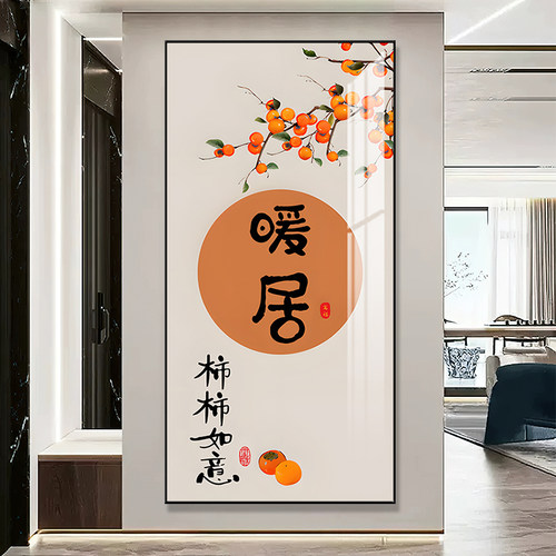 字字情新中式入户走廊过道挂画