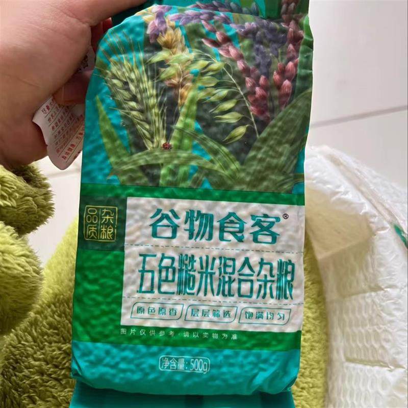 新货十月稻田 五色糙米2斤5斤低脂黑米红米糙米小麦仁袋装杂粮