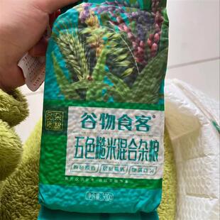 新货十月稻田 五色糙米2斤5斤低脂黑米红米糙米小麦仁袋装杂粮