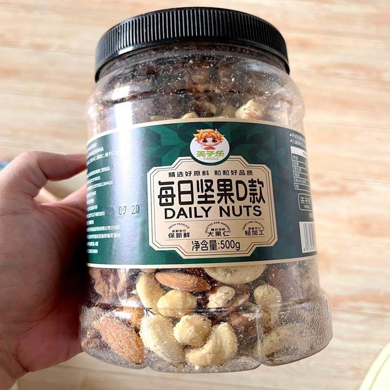 新货每日坚果混合果仁综合休闲坚果仁干果混合果仁零食罐装