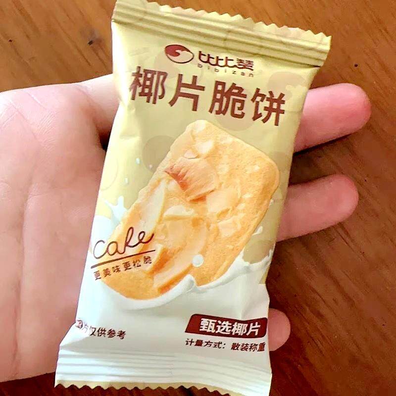 新货坚果芙200g*2盒曲奇饼干腰果仁巴旦木椰片休闲解馋