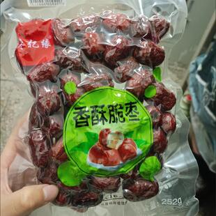 新货枣亿缘香酥脆枣无核嘎嘣脆散装 灰枣休闲网红办公室休闲好吃