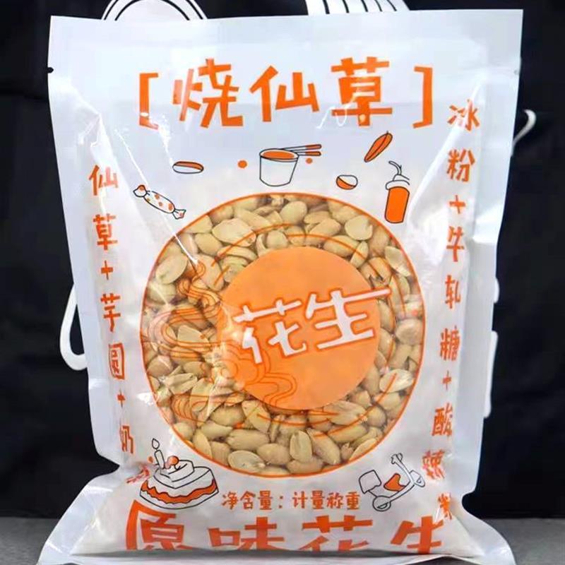 新货奶茶店烧仙草冰粉专用花生米配料烘焙牛轧糖商用熟脱皮原味花