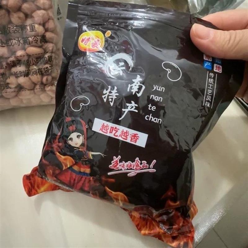 新货新豆云南火烧蚕豆大理巍山特产原味新鲜干炒蚕豆胡豆