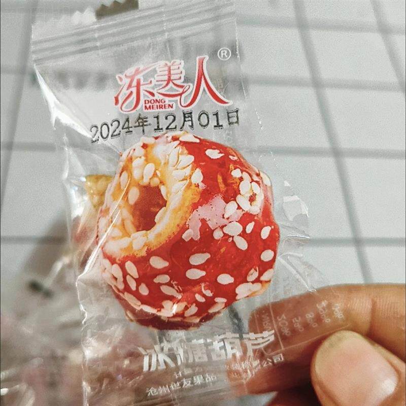 新货新品冻美人冻干 干冰糖葫芦新货北京山楂无核正宗添加开 胃纯