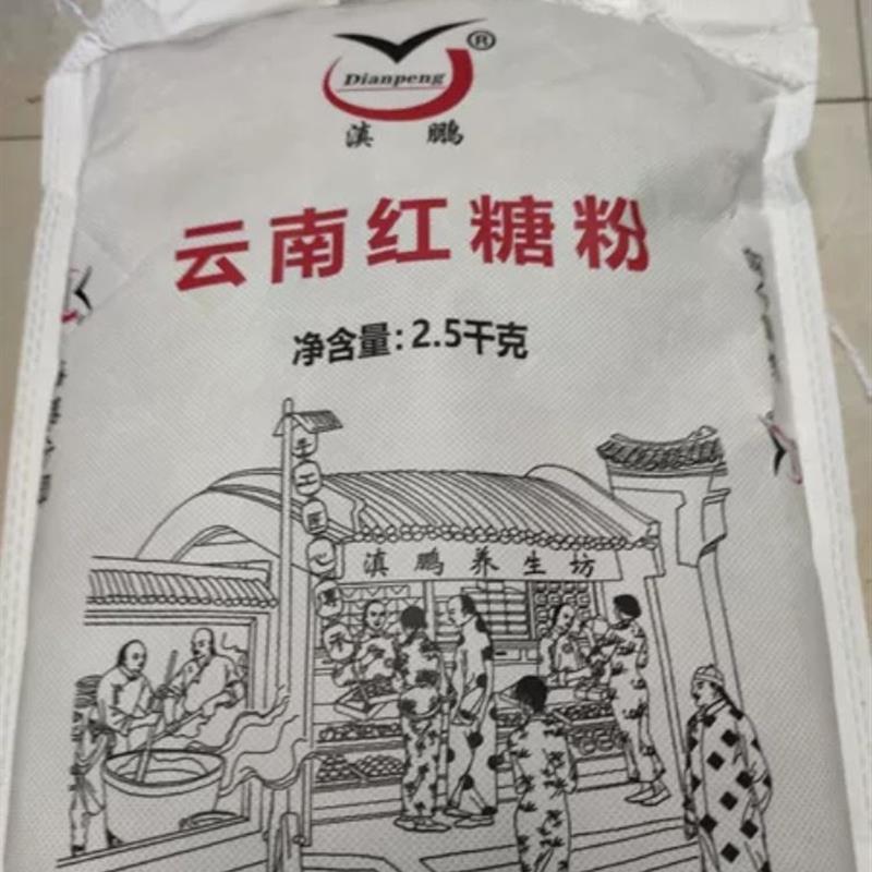 新货新货甘蔗红糖粉云南老红糖土红糖黑糖粉做馒头麻