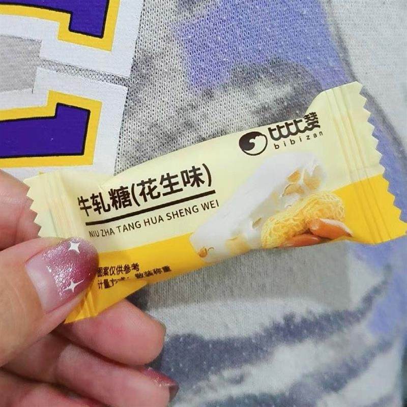 新货牛轧糖手工牛奶味牛扎花生糖结婚喜糖果儿童硬糖小零食