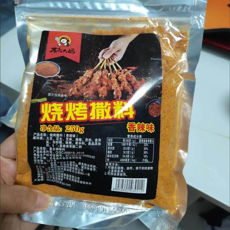 新货烧烤撒料正宗东北大妈韩式街边烤冷面调料炸串干料蘸料调味料