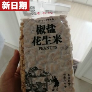 新日期李老头五香花生米零食熟
