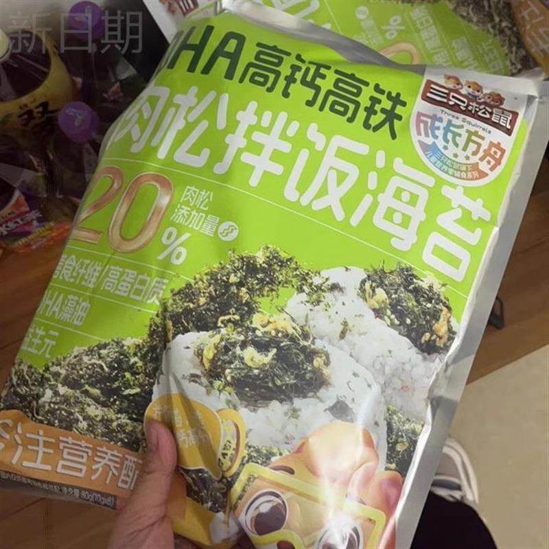 新货三祇松鼠海苔拌饭肉松海苔80g零食饭团寿司材料小学生辅食谱