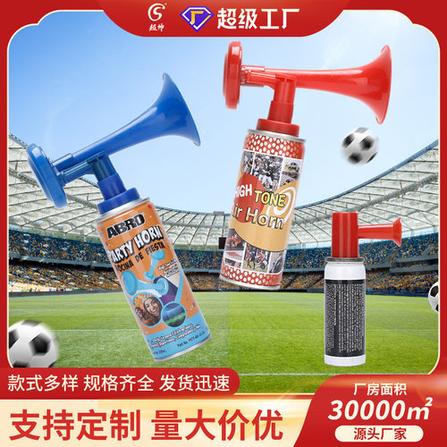 跨境专供演唱会足球运动会球迷压缩气体气罐喇叭气罐汽笛助威喇叭