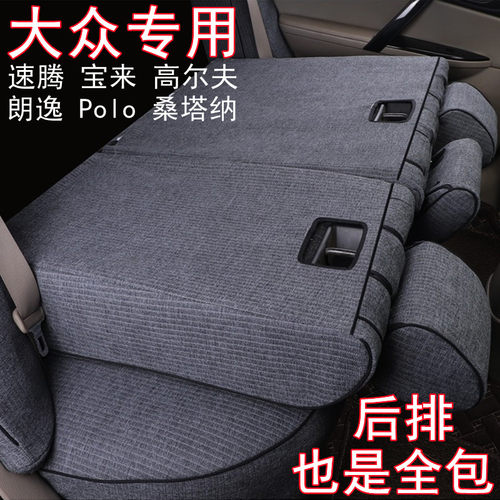 大众汽车座套亚麻速腾四季