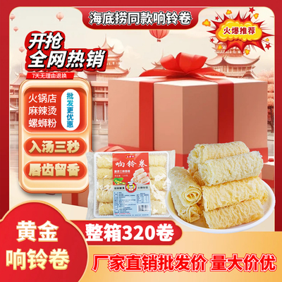高品质响铃卷商用批发