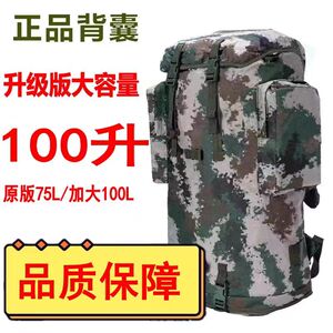 迷彩背囊100L大容量户外携行具男女背囊野营登山露营包双肩背包防