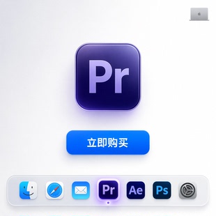 pr软件远程安装永久ps/ai/pdf/lr/premiere2026软件下载包苹果mac