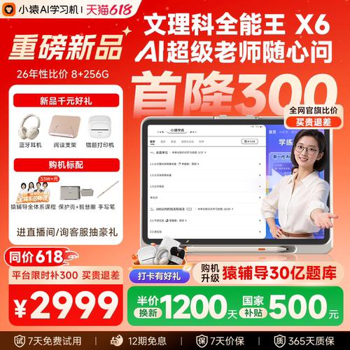 品牌补贴300 全国国补500