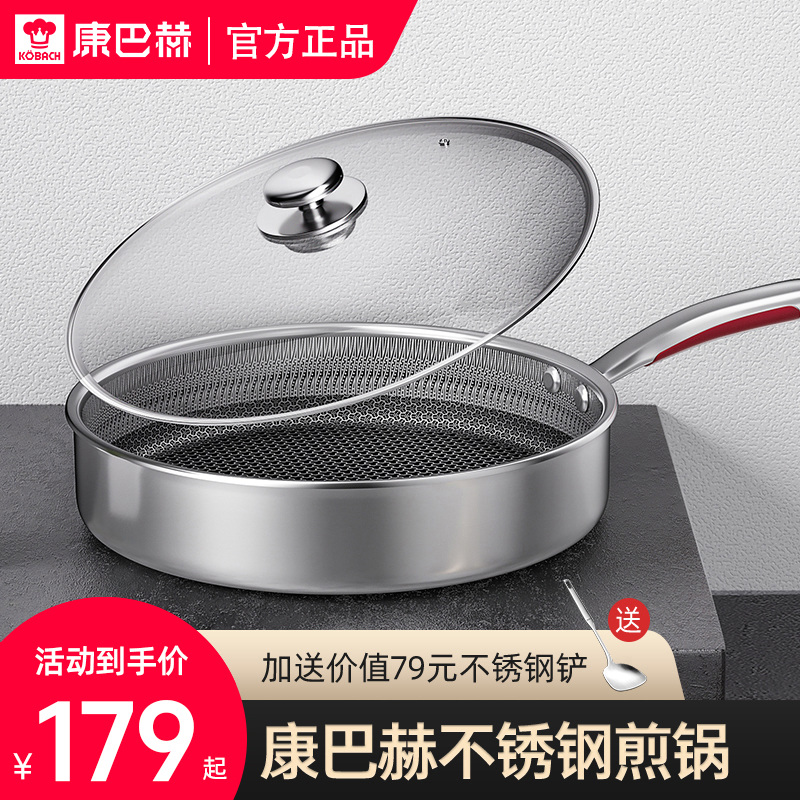 康巴赫官方店旗舰316l不锈钢煎锅
