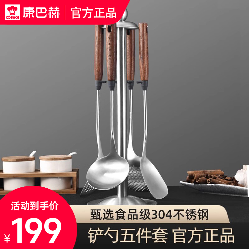 康巴赫铲勺五件套食品级不锈钢