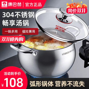 康巴赫304不锈钢大容量加厚汤锅厨房家用煮粥煲汤家用煮面炖锅