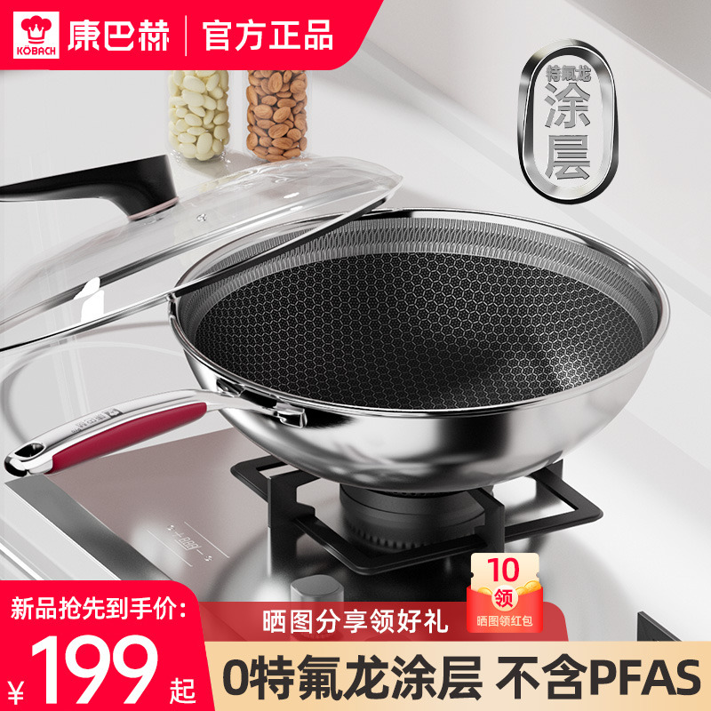 康巴赫蜂窩不粘鍋炒鍋官方正品