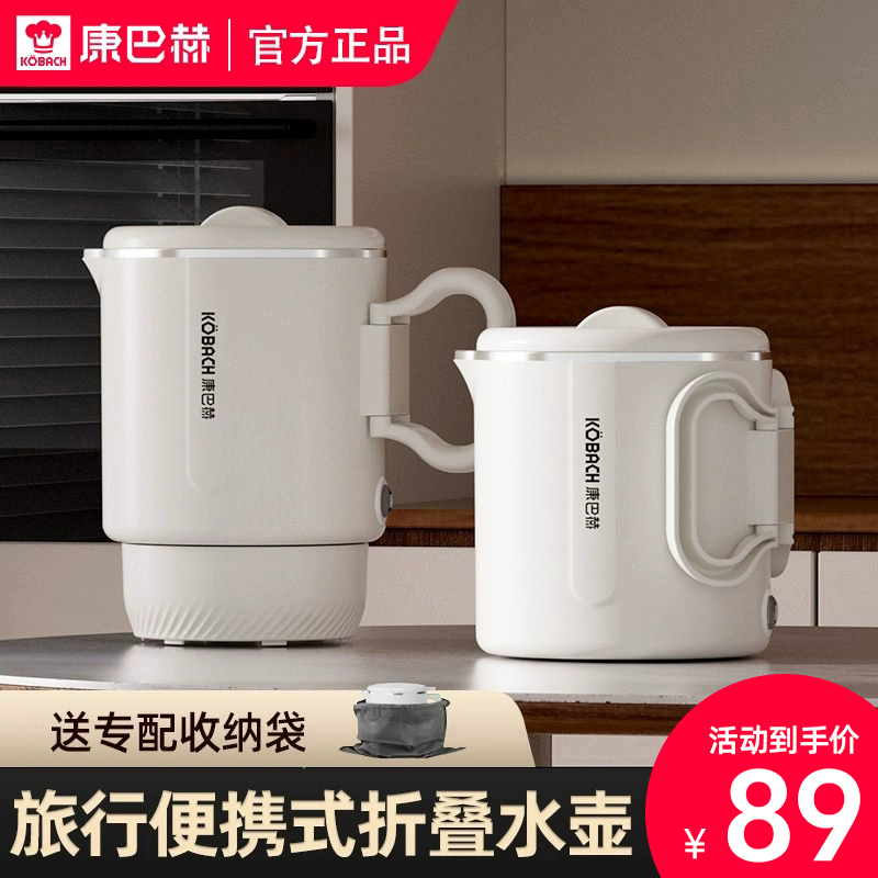 康巴赫折叠便携式水壶