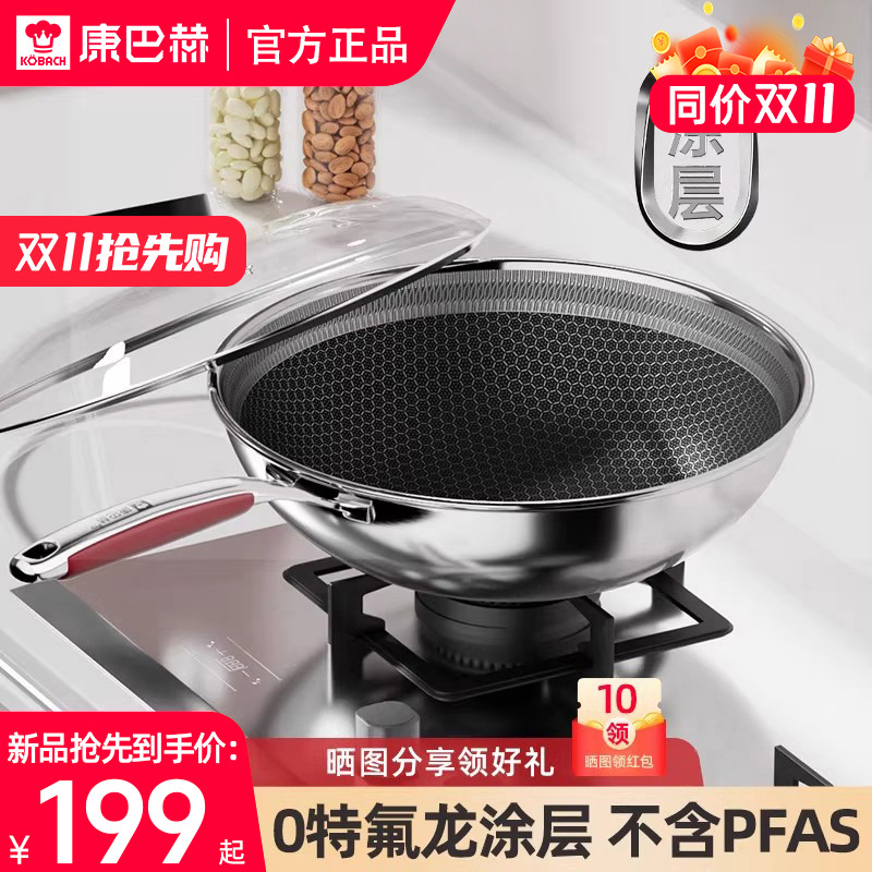 康巴赫蜂窝不粘锅炒锅官方正品