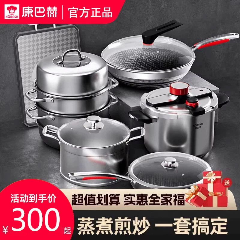 康巴赫锅具套装全套家用乔迁新居厨房整套炒锅厨具三件套官方正品