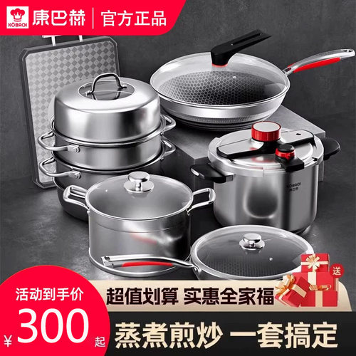 康巴赫锅具套装全套家用乔迁新居