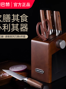 康巴赫刀具厨房套装组合菜刀家用全套厨房刀厨具切片刀砍骨刀剪刀