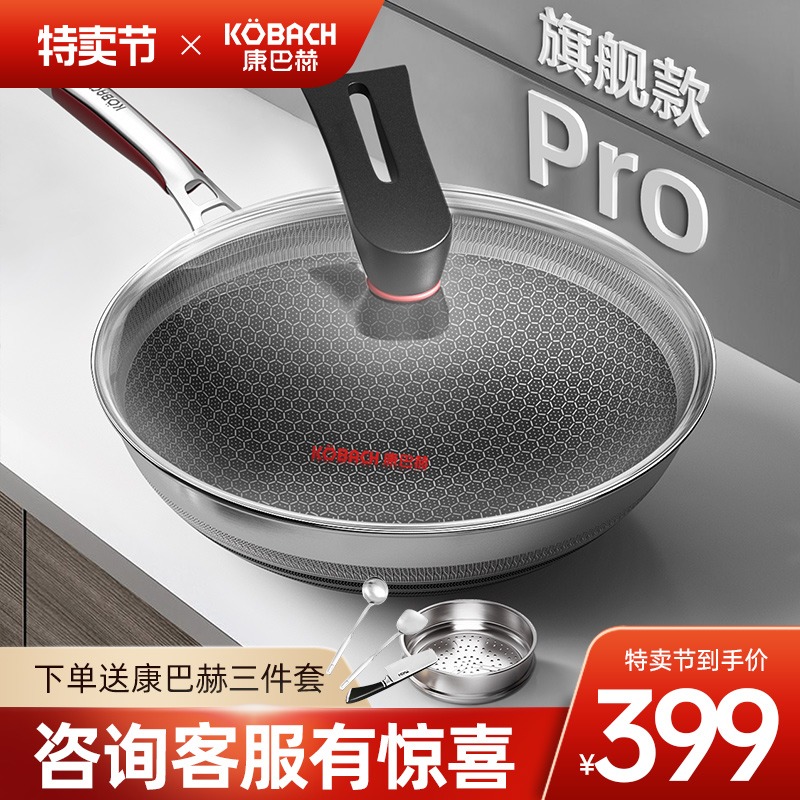 康巴赫旗舰款Pro炒锅旗舰店官方蜂窝不粘锅家用316不锈钢炒菜锅