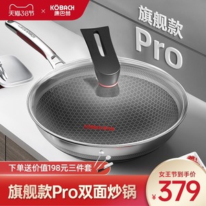康巴赫旗舰款Pro炒锅旗舰店官方蜂窝不粘锅家用316不锈钢炒菜锅