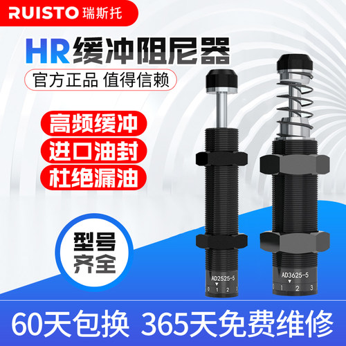 瑞斯托液压油压碳钢可调压缓冲器