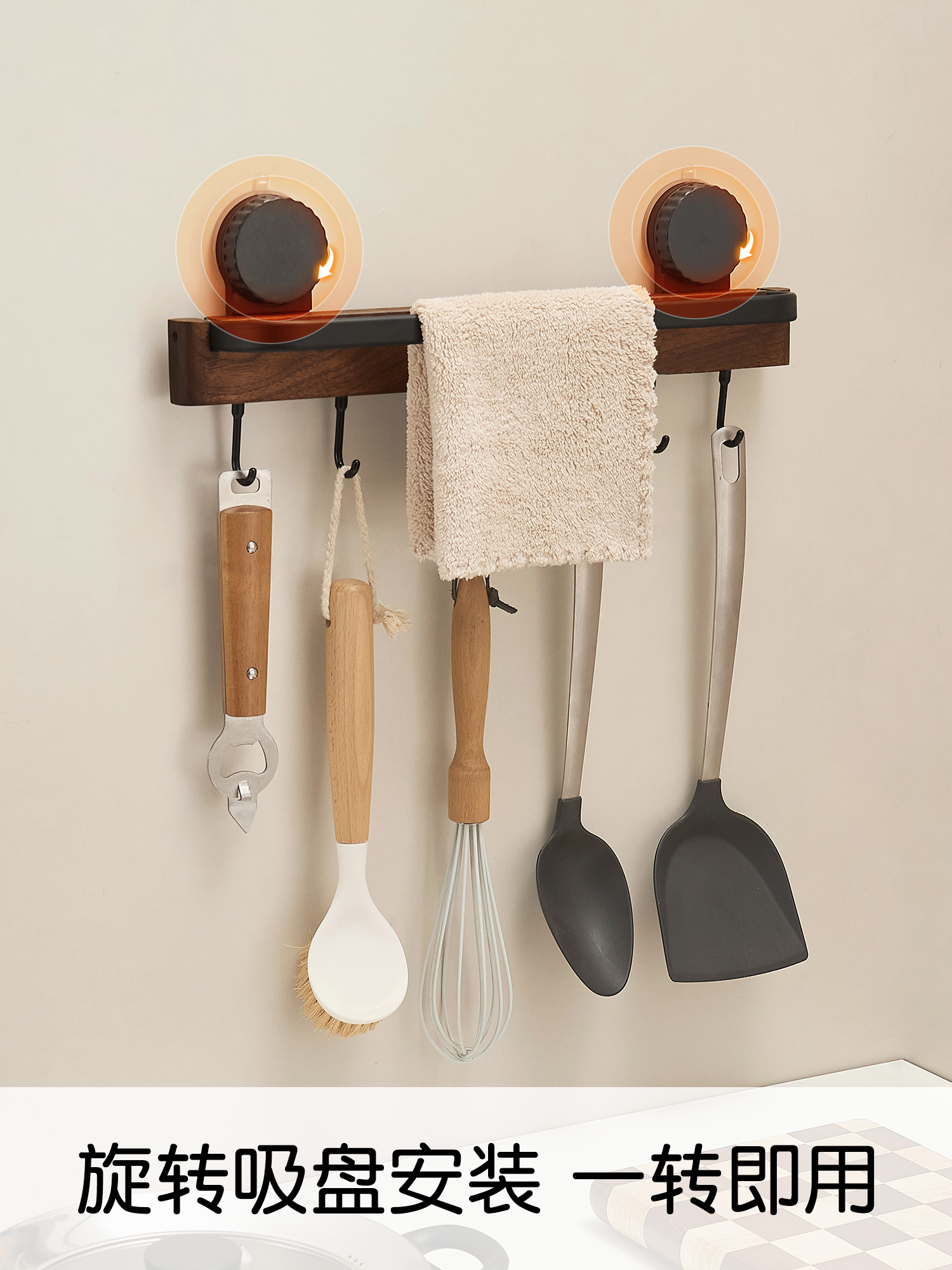 胡桃木旋转厨房挂钩免打孔挂杆置物架锅铲勺子挂架排钩抹布收纳架