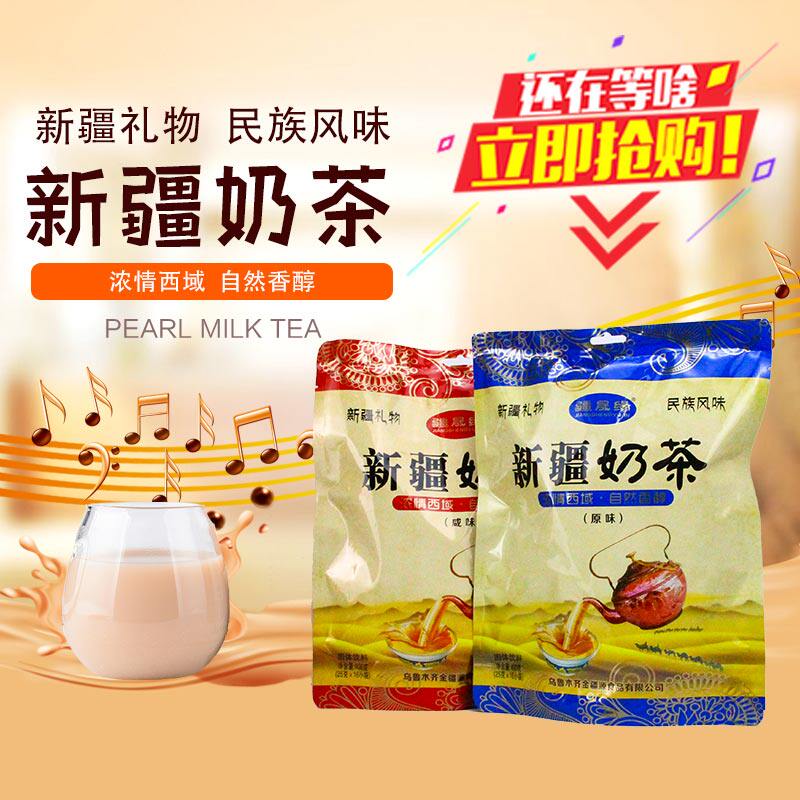 新疆特产疆晟缘400g咸味原味奶茶图片
