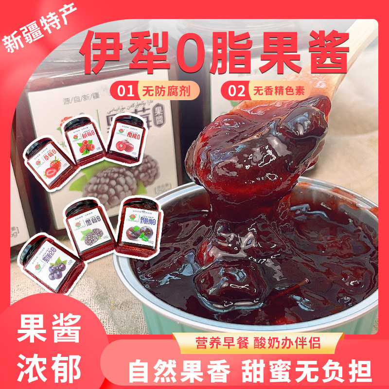 新疆特产伊犁秋乐科果酱树莓草莓苹果涂抹面包多种口味0脂 乌梅子
