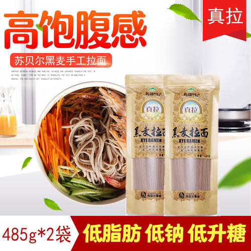新疆苏贝尔无添加黑麦拉面