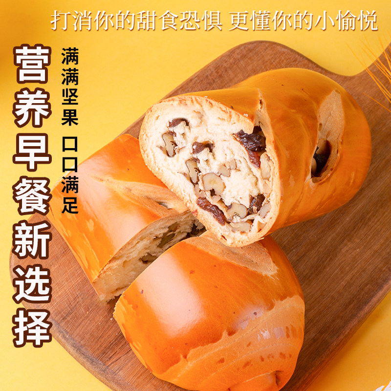 新疆美食坚果列巴268g俄罗斯风味鹰嘴豆正宗面包早餐袋装龙跃天山