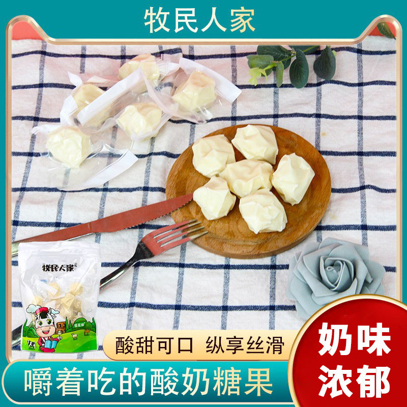 新疆特产牧民人家正宗嚼着吃酸奶疙瘩酸奶球奶酪零食原味独立包装,咖啡/麦片/冲饮,再制奶酪,淘宝优惠券,粉丝福利购,淘宝优惠卷