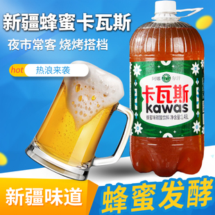 阿娜尔汗蜂蜜卡瓦斯碳酸饮料1.48L/桶装新疆特产网红风味发酵饮料