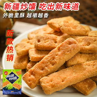 新疆特产美食买买侠新疆炒馕218g袋装乌鲁木齐炒馕条酥脆锅巴零食