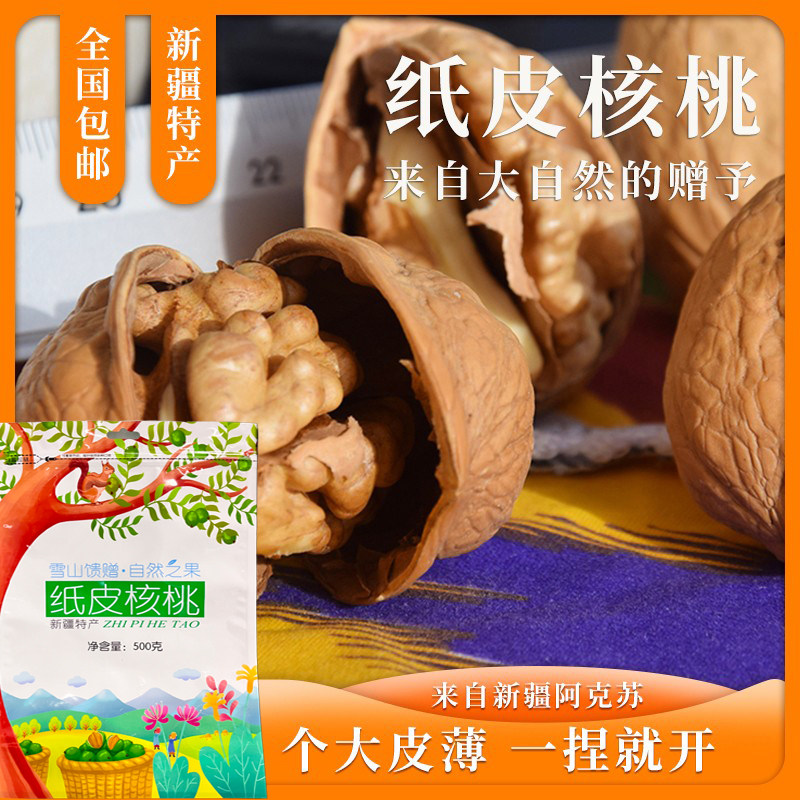 新疆阿克苏185纸皮核桃2023新货图片